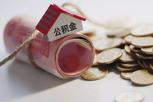 临夏广州公积金提取代办中介（广州公积金提取代办可信吗?）